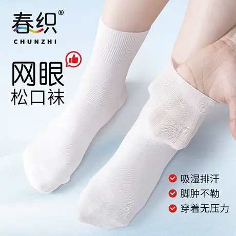 春织老人松口袜女薄款中筒袜宽口脚肿孕妇透气中老年棉袜子不勒脚商品大图