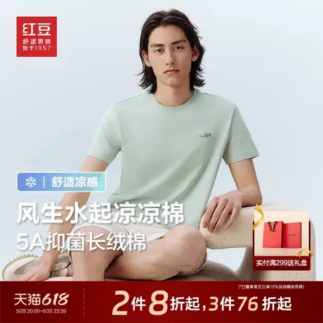【凉感免烫】红豆短袖t恤男新款夏季弹力休闲体恤索罗那半袖男款图片