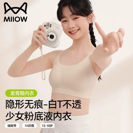 猫人少女文胸青春发育期内衣青少年初高中学生运动小背心二三阶段商品大图