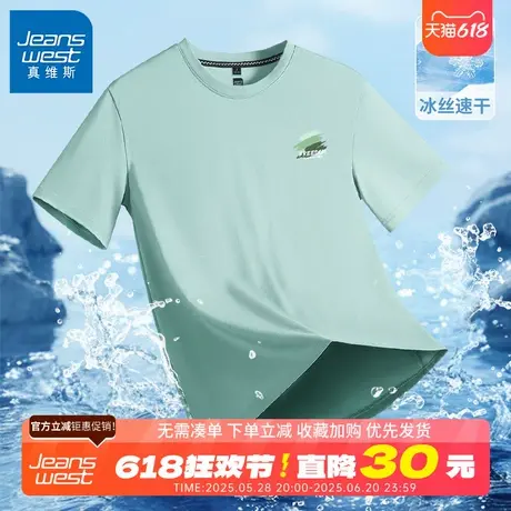 GV真维斯水绿色冰丝短袖t恤男夏季薄款速干衣青少年半袖运动上衣B图片