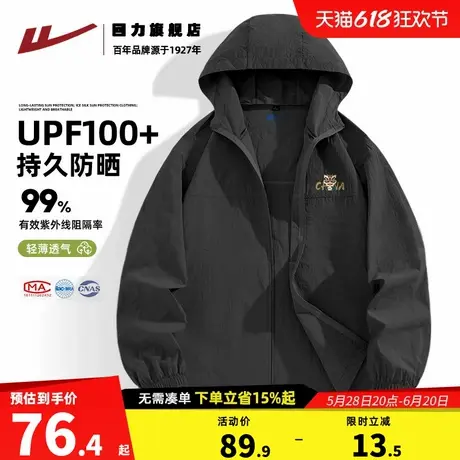 回力冰丝防晒衣男夏季户外防紫外线钓鱼服男生夏天薄款透气外套K图片