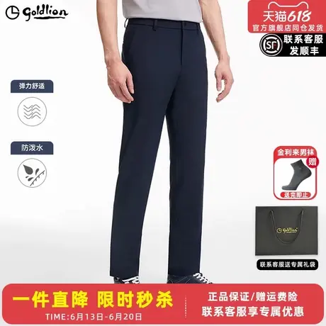 【防泼水】金利来裤子男款2025夏季新款男士休闲裤男弹力休闲长裤图片