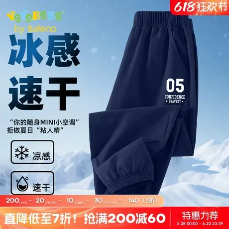 班尼路童装YBB系列男童裤子夏季新款男孩冰丝速干运动裤儿童长裤商品大图