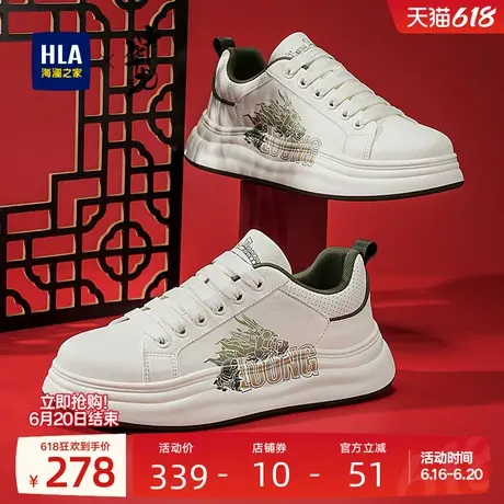 HLA/海澜之家中华龙国潮男鞋新款夏季百搭时尚休闲鞋增高透气板鞋商品大图