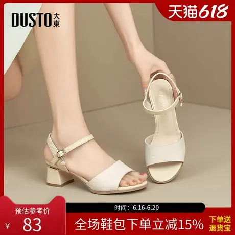 大东一字带凉鞋女鞋夏季时尚粗跟高跟圆头一字扣鞋1043图片