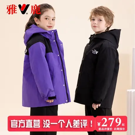 雅鹿儿童加厚羽绒服三合一冲锋衣男童女童冬季新款户外保暖中大童商品大图