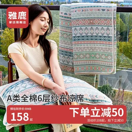雅鹿A类母婴级纯棉全棉六层纱布凉席夏季2025新款床单家用软席子商品大图