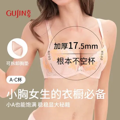古今少女内衣文胸18岁高中生青春期薄款18mm凉感插片蕾丝聚拢胸罩商品大图