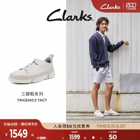 【明星同款三瓣鞋】Clarks其乐Trigenic2Tact轻盈舒适休闲运动鞋商品大图