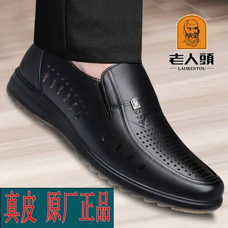 老人头男鞋2025夏季透气镂空皮鞋男真皮舒适耐磨牛筋底商务休闲鞋商品大图