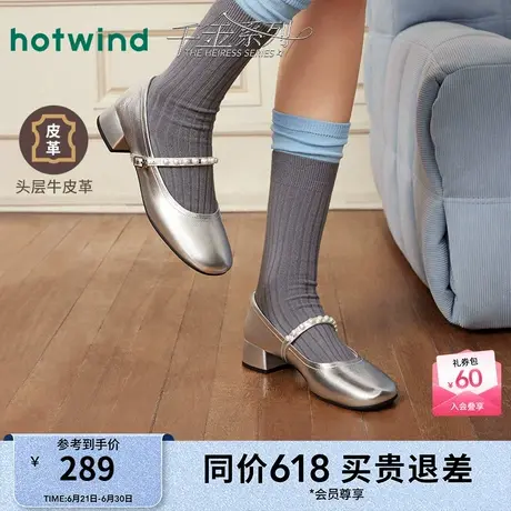 热风女鞋24秋新款女士粗跟时尚浅口单鞋休闲百搭玛丽珍鞋小皮鞋图片