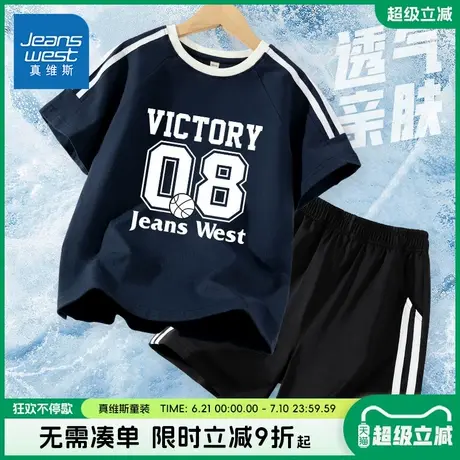 真维斯童装男童夏装套装儿童2025新款运动衣服男孩时尚夏季两件套商品大图