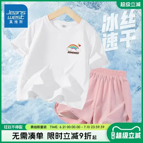 真维斯童装女童套装中大童夏季冰丝网眼速干短袖t恤儿童薄款短裤图片