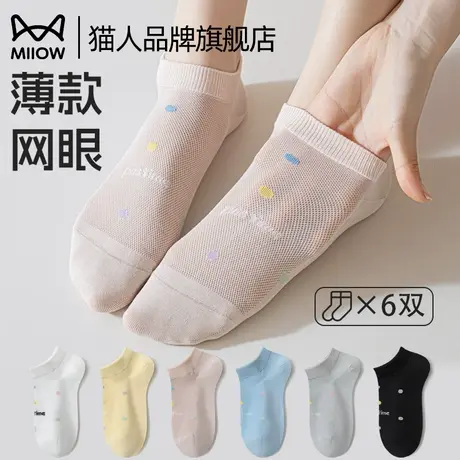 猫人袜子女短袜无骨防滑夏天薄款网眼透气彩点船袜不掉跟2025新款商品大图