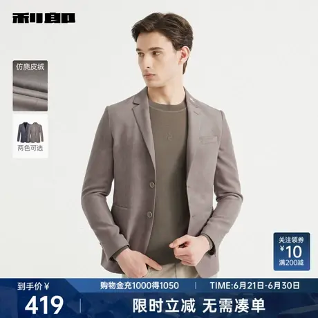 【仿麂皮绒】利郎奥莱 休闲西服男士商务2025秋季新款西装外套男图片