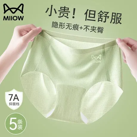 猫人无痕冰丝女士内裤7A抗菌全棉裆抗菌2025新款高腰收三角短裤商品大图