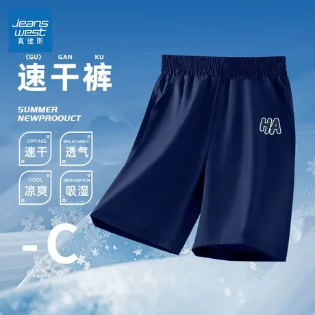 真维斯童装儿童短裤夏季透气凉爽五分裤2025新款速干吸湿男童裤子图片