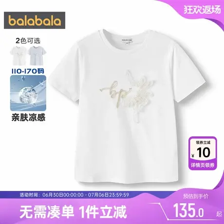 【商场同款】巴拉巴拉女童短袖T恤中大童上衣夏季童装儿童速干t潮图片