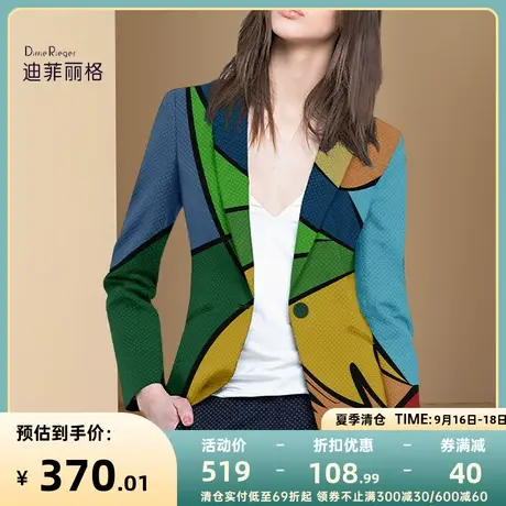 迪菲丽格法式流行印花修身西装外套女2023年新款秋季气质通勤西装图片