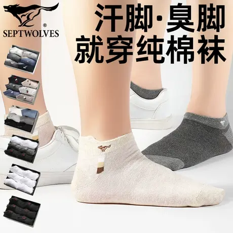 七匹狼6双运动袜男士夏季短筒袜抗菌提耳防摩擦船袜纯棉低帮袜子w商品大图