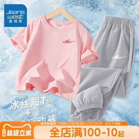 真维斯童装女童夏套装儿童冰丝网眼速干衣大童夏季凉感运动两件套商品大图