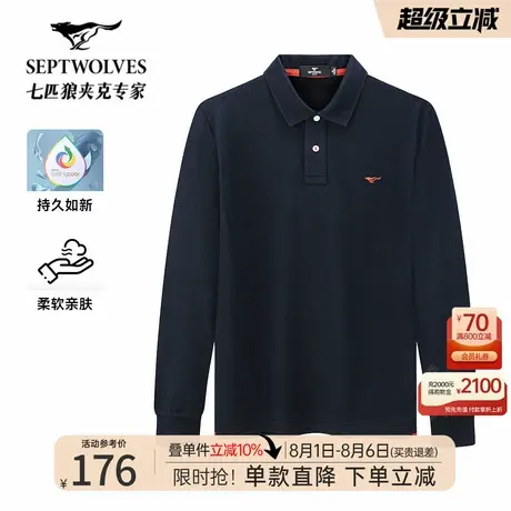 【3A抗菌+恒温耐洗】七匹狼长袖翻领POLO衫春秋新款重磅透气T恤男图片