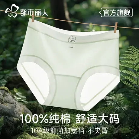 都市丽人内裤女生纯棉2025新款10A抑菌全棉裆胖mm大码女士三角裤商品大图