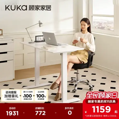 顾家家居现代简约四档电动调节可升降多功能小户型餐桌PT7158TK商品大图