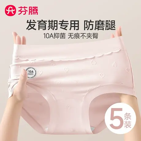 芬腾内裤女童高初中生发育期少女运动防磨腿女士三角短裤2025新款商品大图