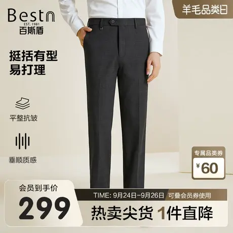 [易打理]百斯盾男士西裤2023秋冬新款弹力垂感舒适直筒显瘦男长裤商品大图