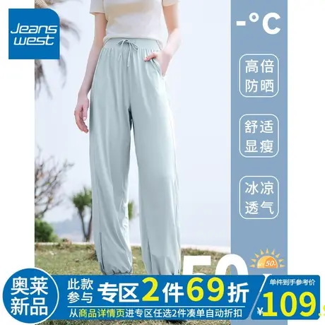 ZR真维斯灰色束脚裤女夏季新款2023时尚垂感防晒裤女冰感裤休闲裤图片