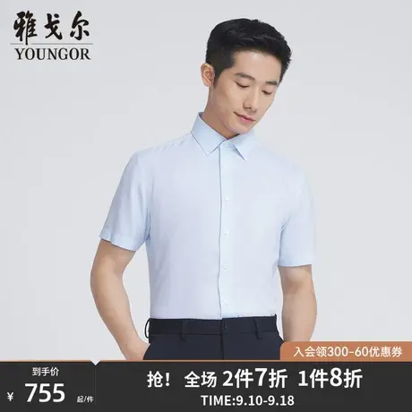 【商场同款】雅戈尔男士短袖衬衫夏季新款官方商务短袖衬衫S3241商品大图