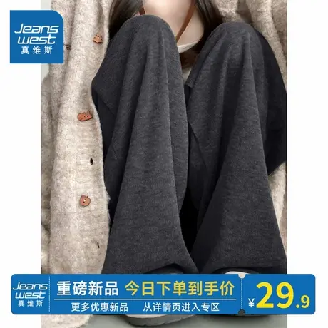 KMV真维斯深灰色窄版糯米裤女2025秋新款爆款垂感宽松休闲直筒裤商品大图