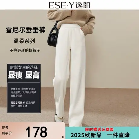 逸阳糯米高腰白色雪尼尔直筒裤女2025秋冬加厚显瘦垂顺窄版阔腿裤商品大图