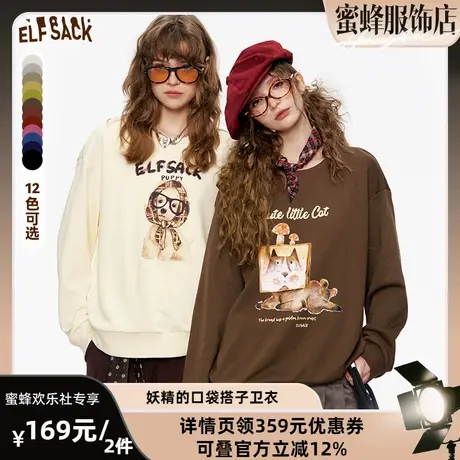 【蜜蜂欢乐社】【搭子卫衣】妖精的口袋复古美式印花2025新款商品大图