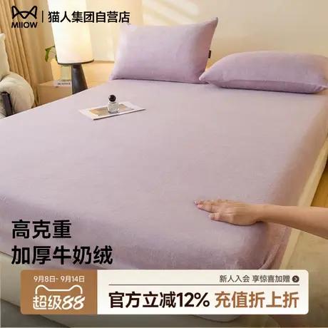 猫人全包牛奶绒床笠新款床罩席梦思床垫套保护罩枕套三件套 YX商品大图