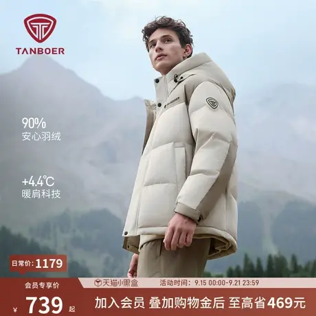 【重磅新品】坦博尔2025新款冬季男士羽绒服短款保暖连帽休闲外套图片