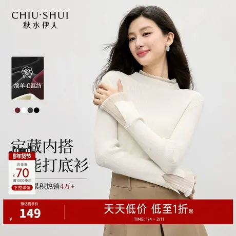 秋水伊人网纱拼接半高领针织衫2025年冬季新款女优雅内搭长袖上衣商品大图