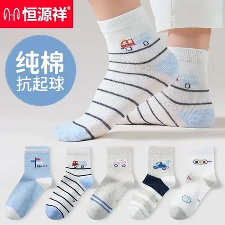 恒源祥儿童袜子男童秋冬薄款纯棉童袜秋天长袜地板袜中筒小孩棉袜图片