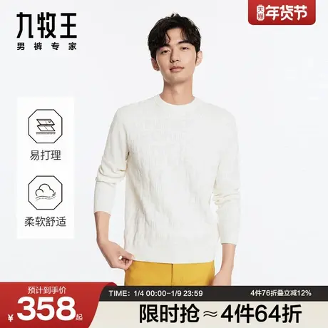 九牧王男装秋冬弹性毛衫柔软舒适挺阔有型时尚圆领商务休闲图片
