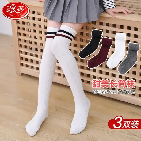 浪莎儿童长筒袜秋冬季高筒袜女童过膝袜中筒袜纯色棉袜大腿袜加厚图片