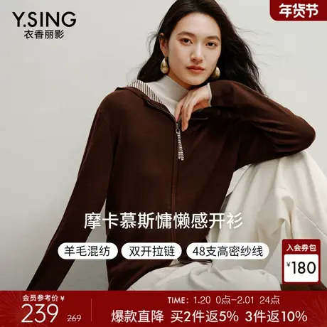 衣香丽影撞色双拉链连帽针织开衫女2025年冬装新款宽松慵懒风毛衣图片