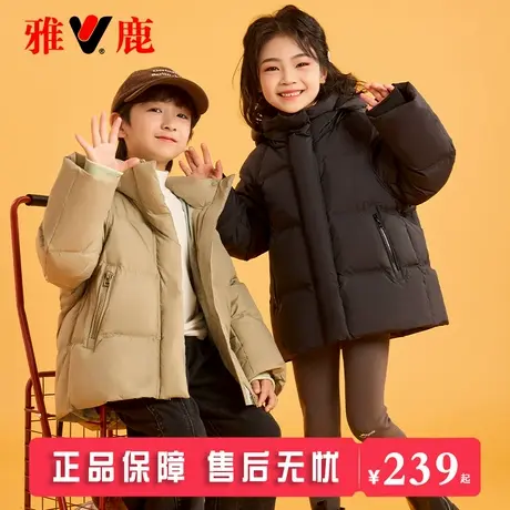 雅鹿2025新款儿童羽绒服短款男童女童中大童宝宝加厚洋气冬装外套图片