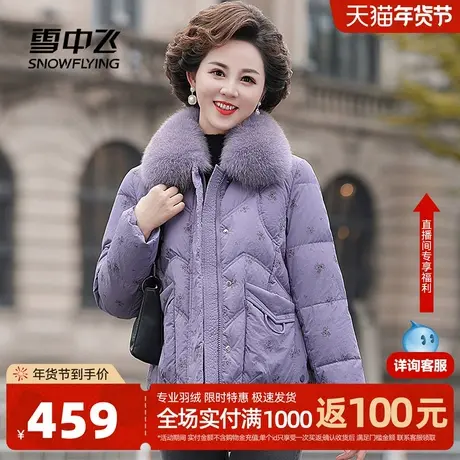 雪中飞2026春新款女士妈妈款短羽绒服狐狸毛领保暖民族风花纹图片