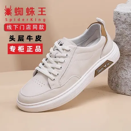 蜘蛛王男鞋2025秋冬新款舒适透气休闲皮鞋真皮厚底百搭白色板鞋男图片