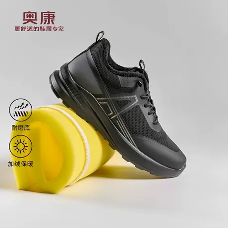 奥康 男鞋2025冬季时尚百搭轻运动加绒保暖舒适免系带运动鞋商品大图