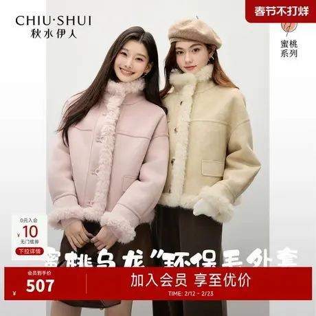 秋水伊人甜美可爱毛绒领口短外套2025年冬季新款时尚百搭纽扣上衣商品大图