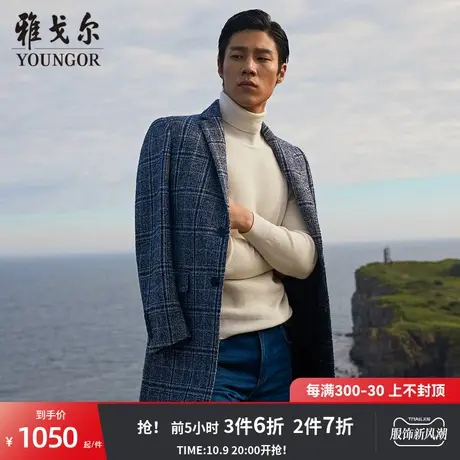 雅戈尔男士大衣新款官方商务休闲正装大衣外套男图片