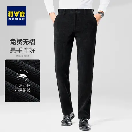雅鹿男士商务西裤2023秋冬免烫宽松百搭休闲裤直筒男裤工装长裤男商品大图