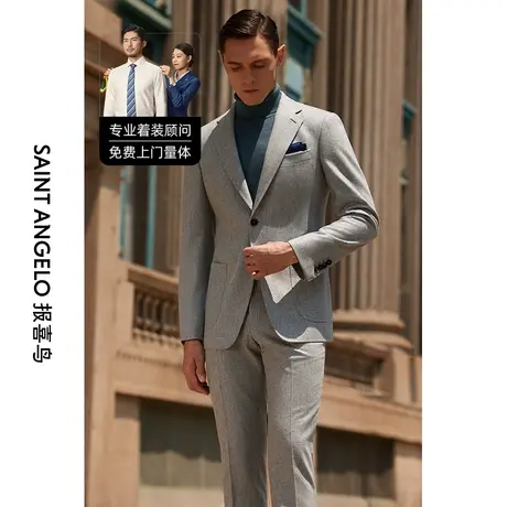 报喜鸟西服定制23秋冬男商务休闲西装浅灰色时尚西服套装量身定做商品大图